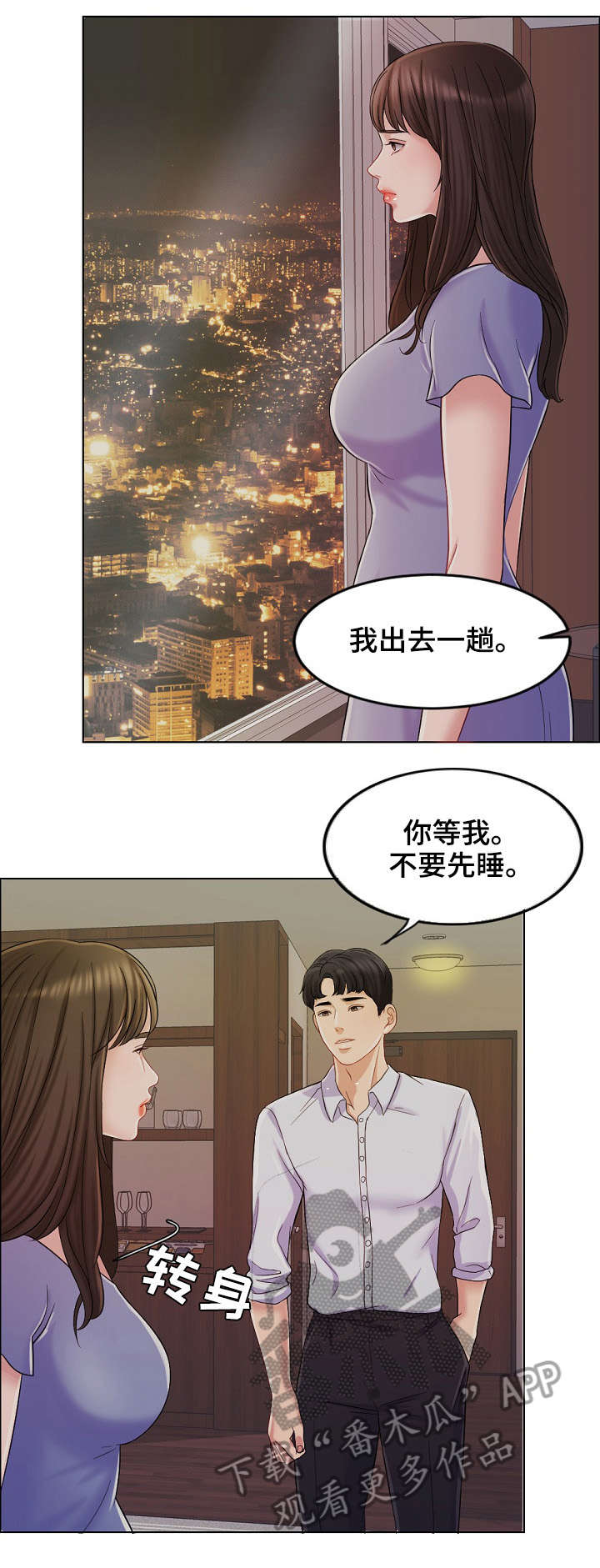 第19章：等我0