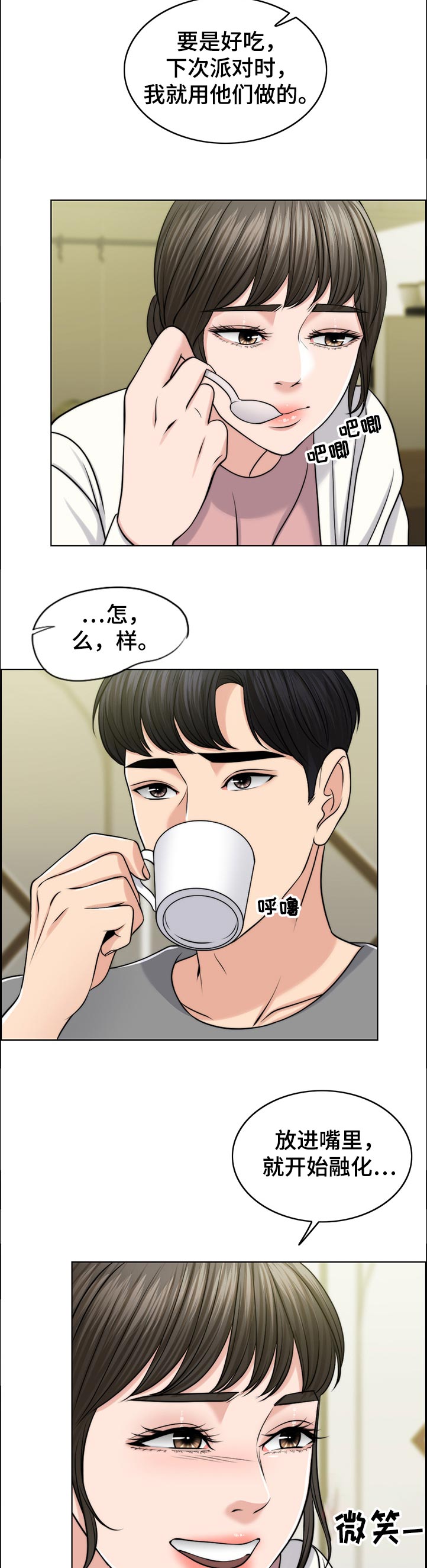 第94章：淘气包3