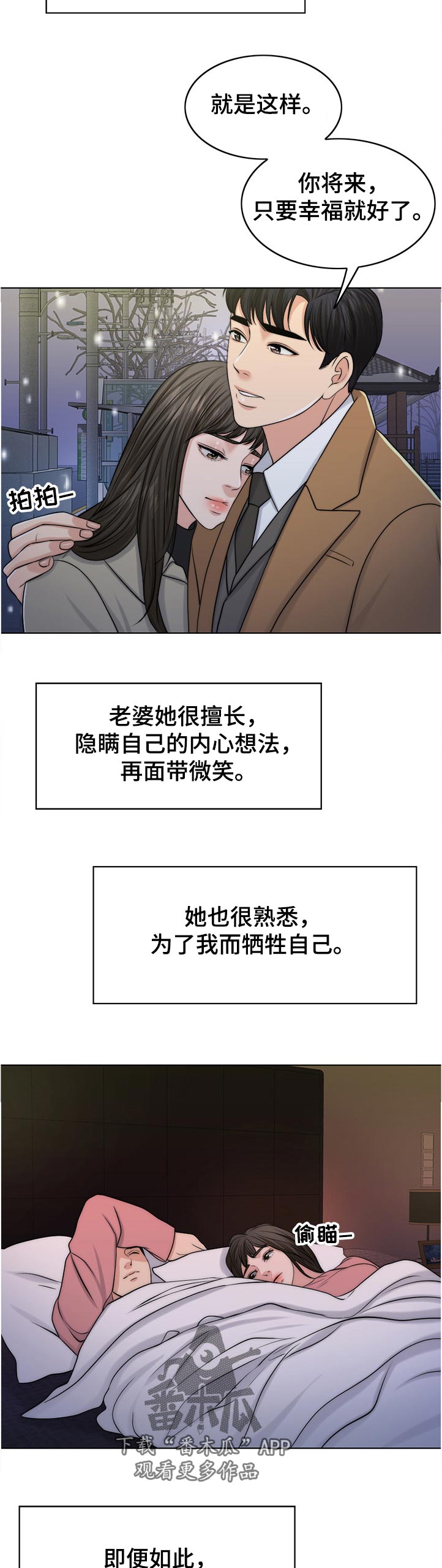 第101章：忘恩负义的女儿4