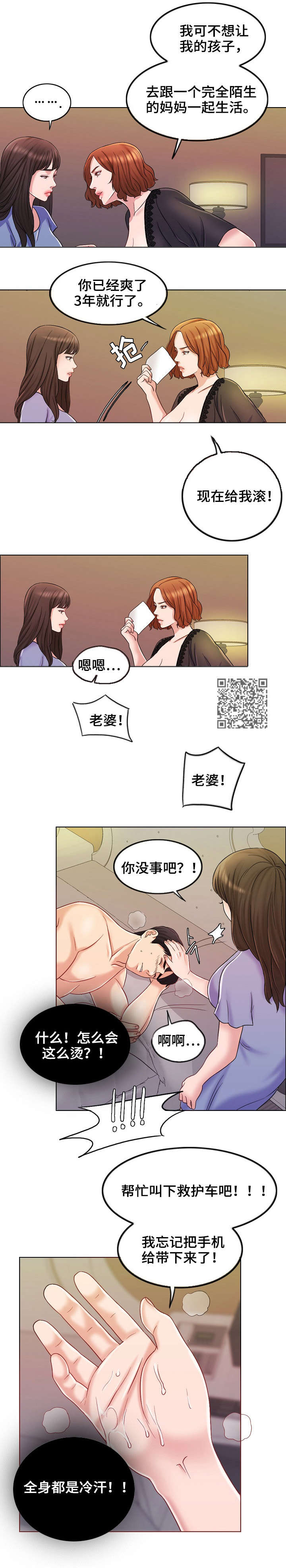 第20章：黄代理3