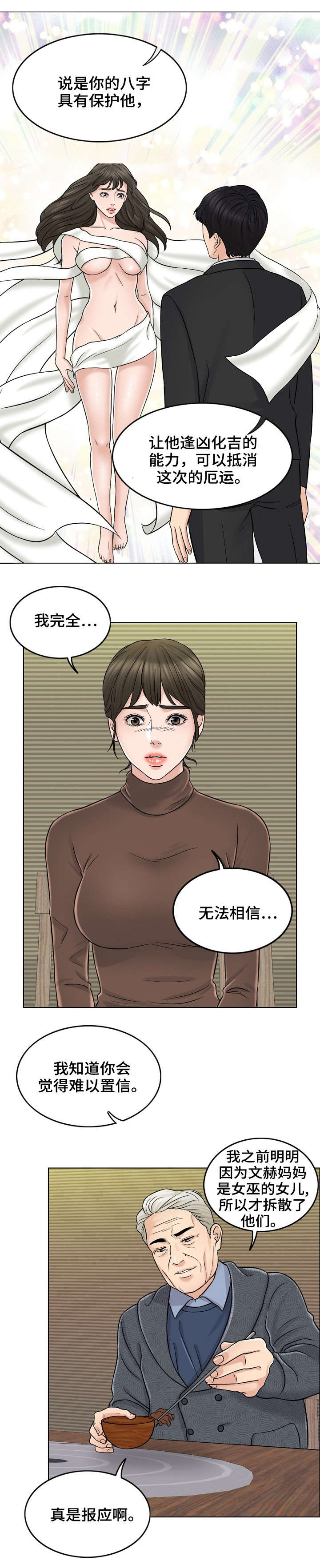 第21章：警告3