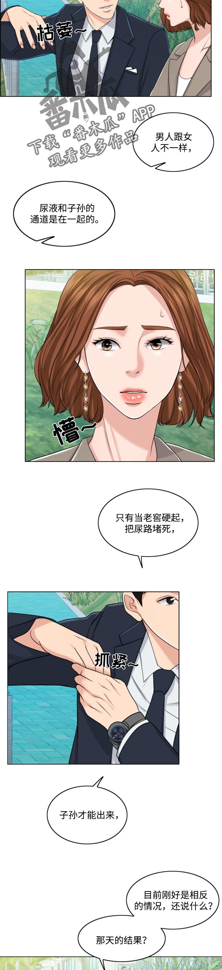 第65章：最后的警告4