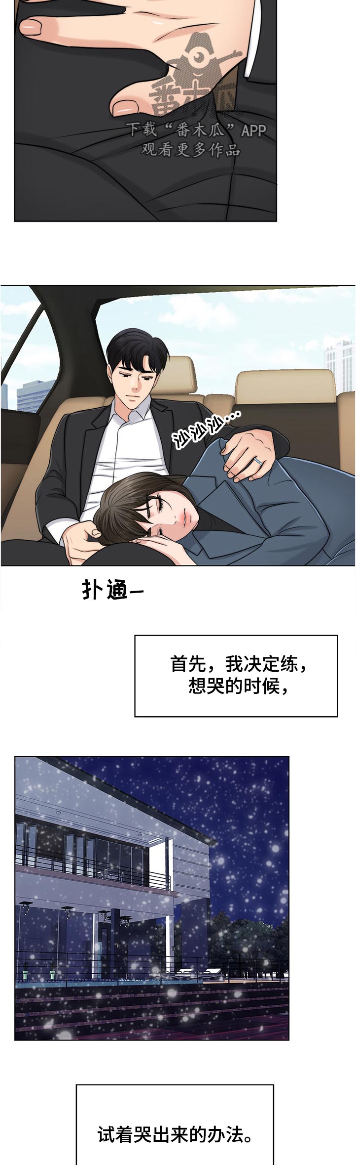 第102章：出院4