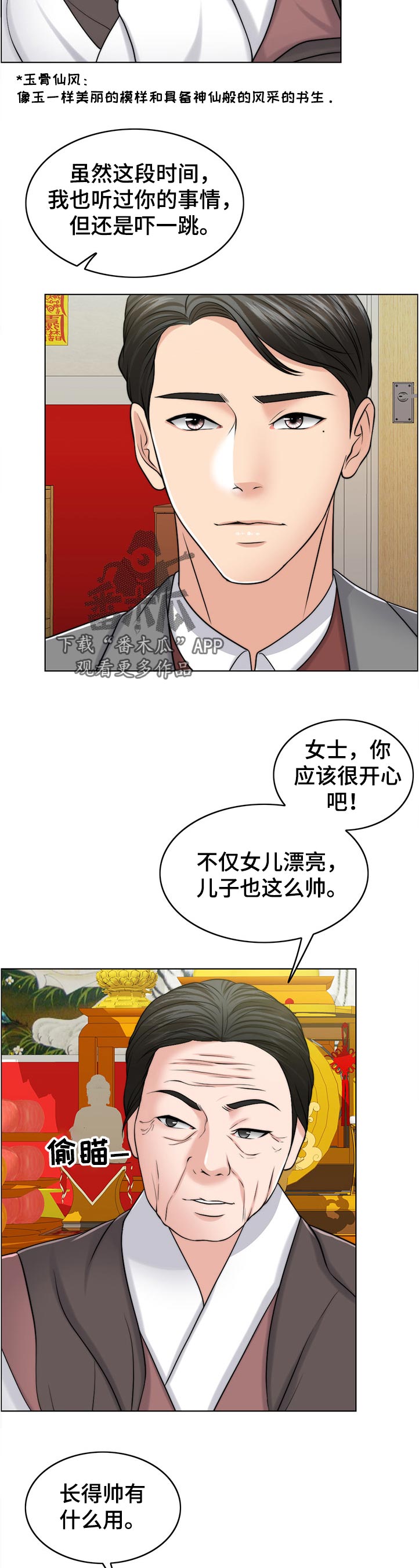 第106章：动摇1