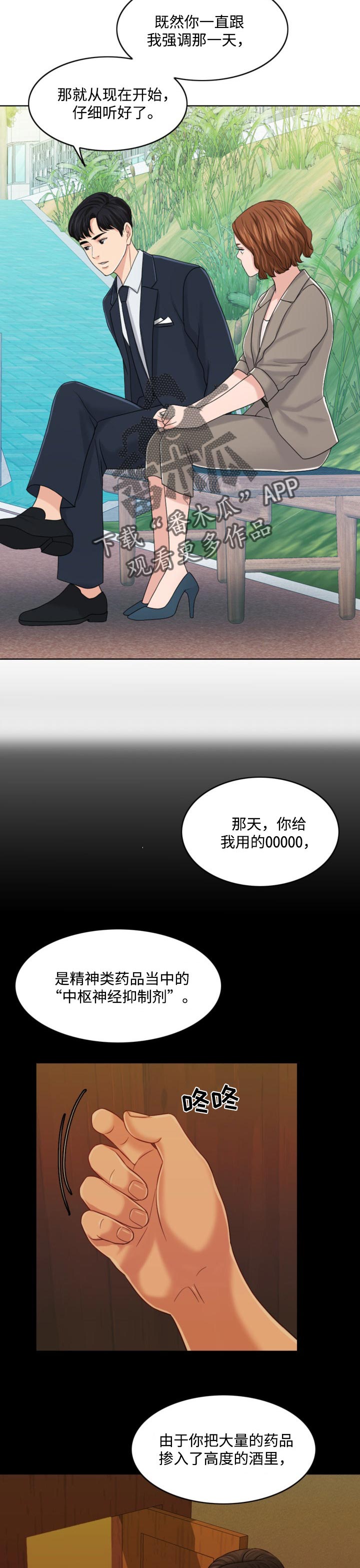 第65章：最后的警告1
