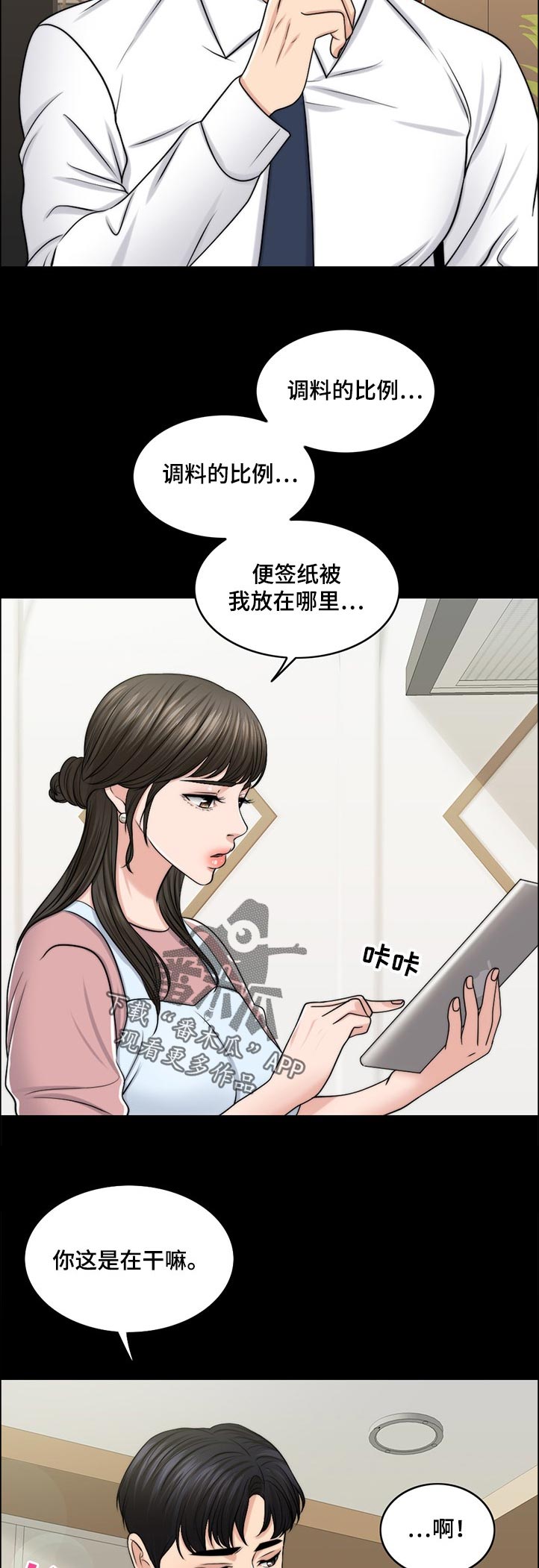 第87章：下厨4