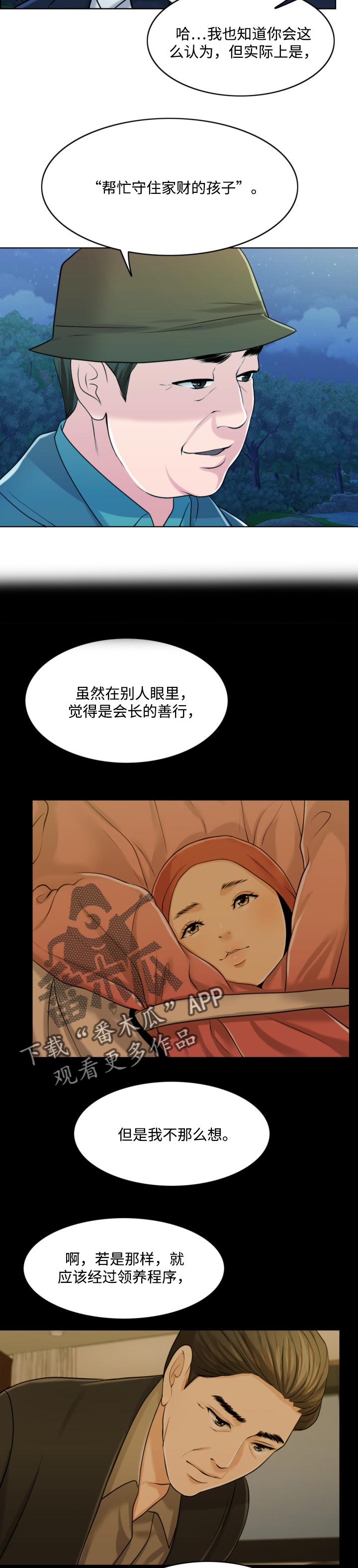 第66章：真正的家人1
