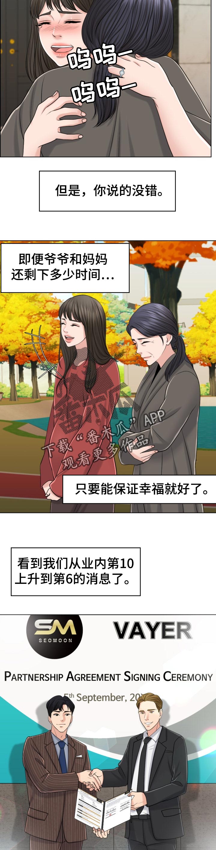 第81章：写信3