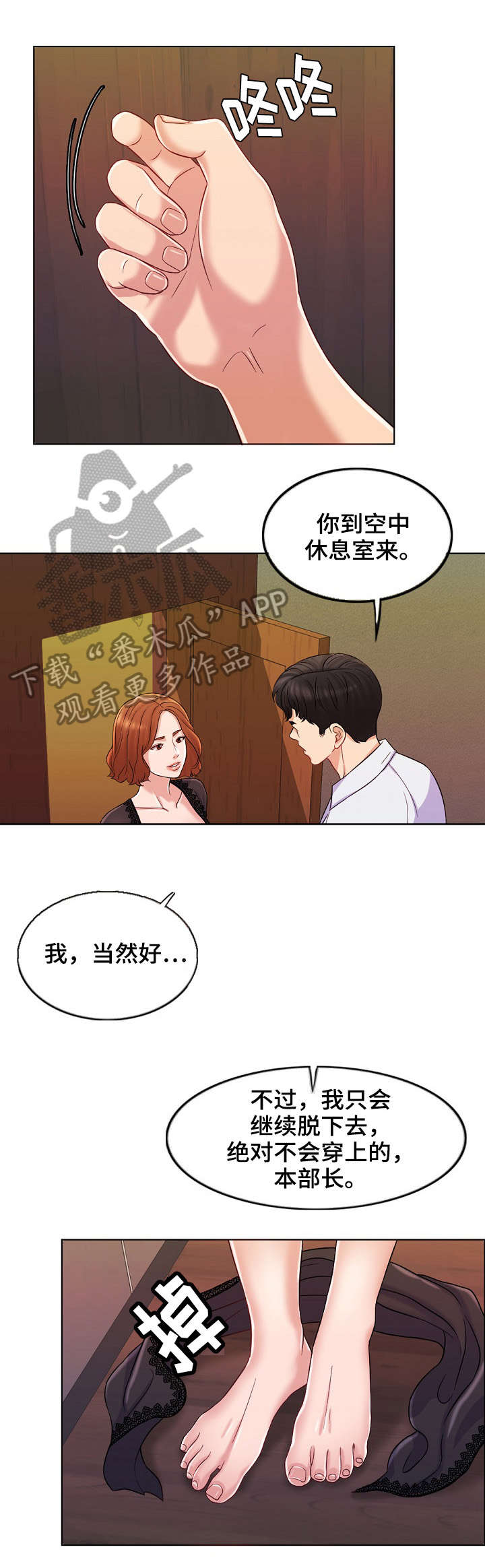 第19章：等我2