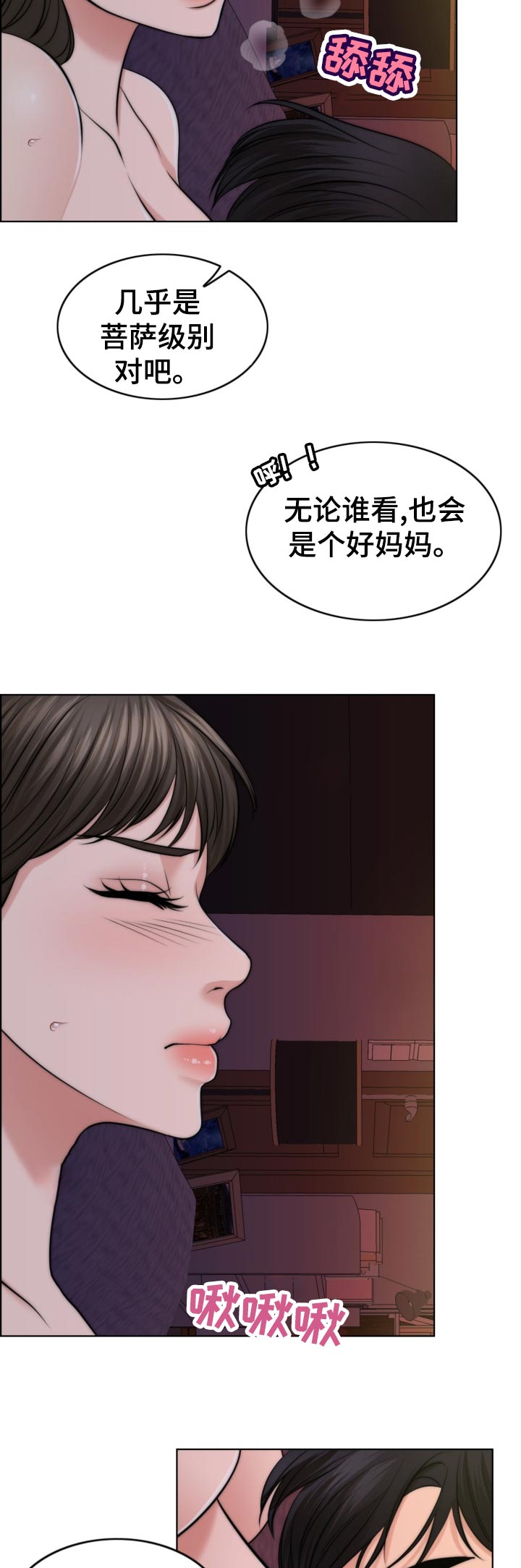 第83章：儿子的锻炼1