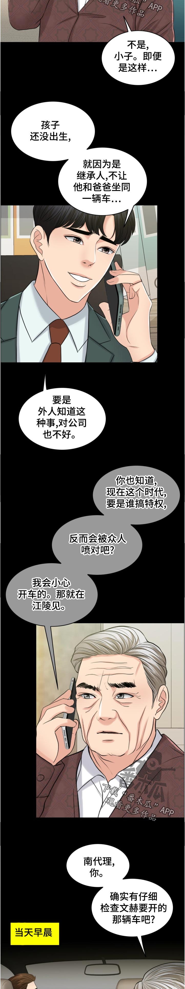 第113章：作战开始2