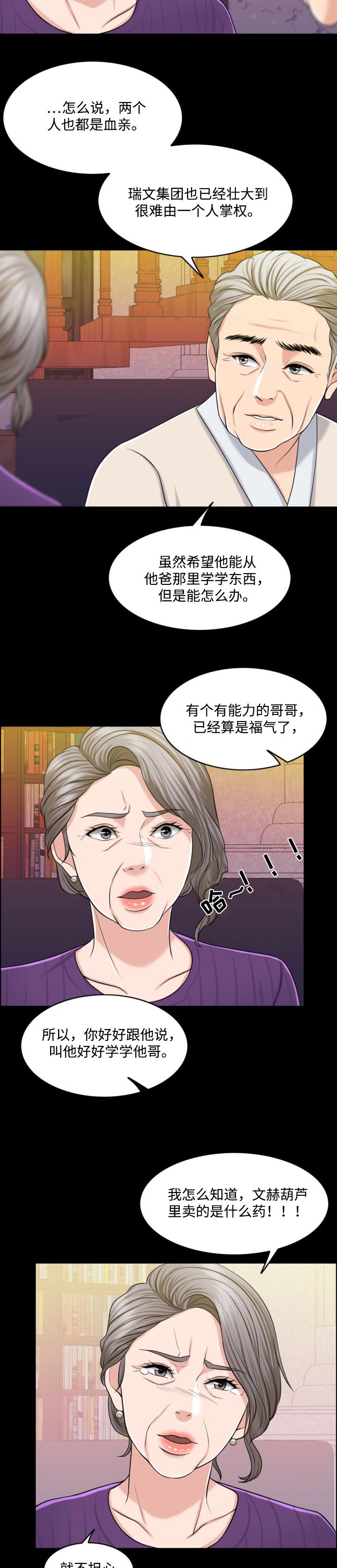 第63章：牵线搭桥3