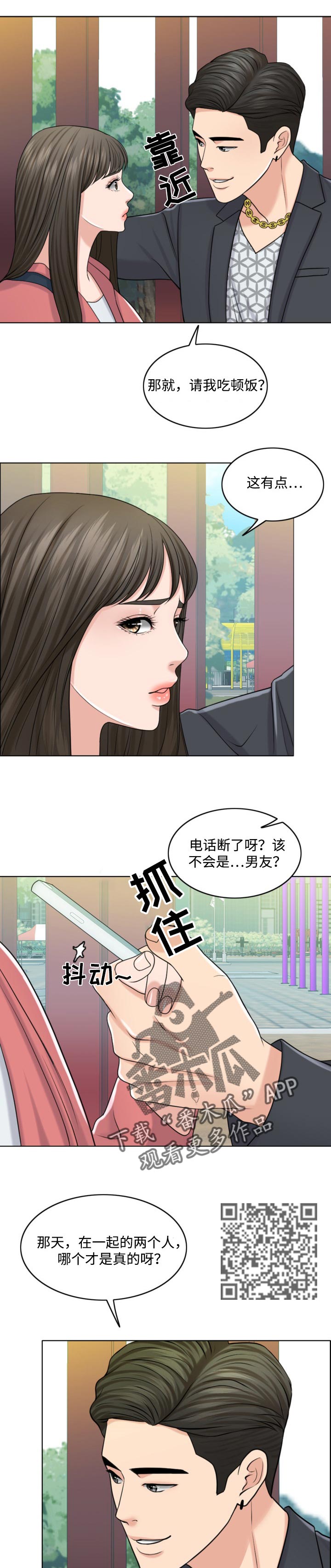第55章：敬酒不吃吃罚酒4