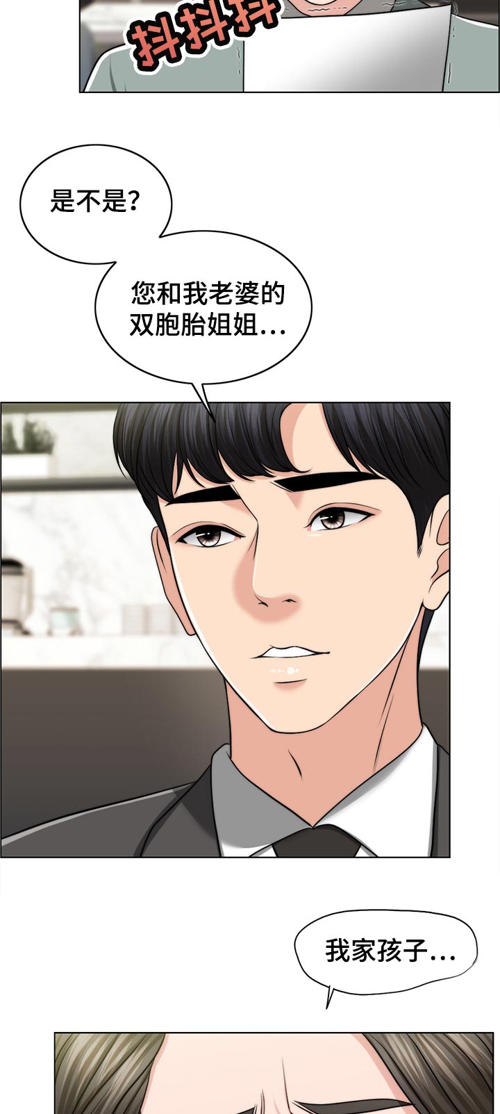 第93章：询问1