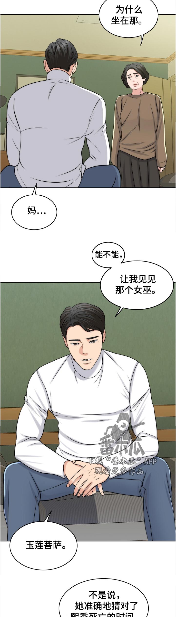 第100章：战友1
