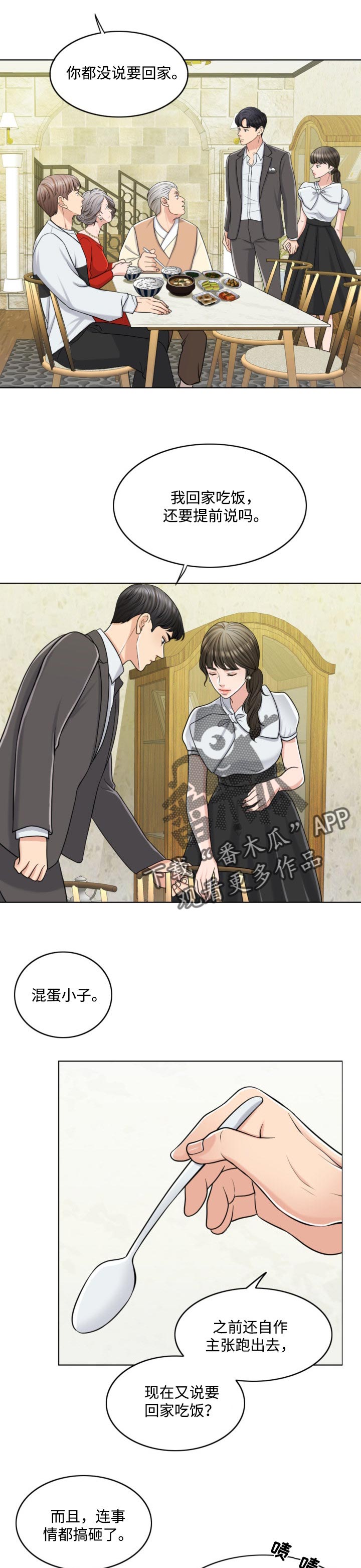 第48章：永远的秘密4