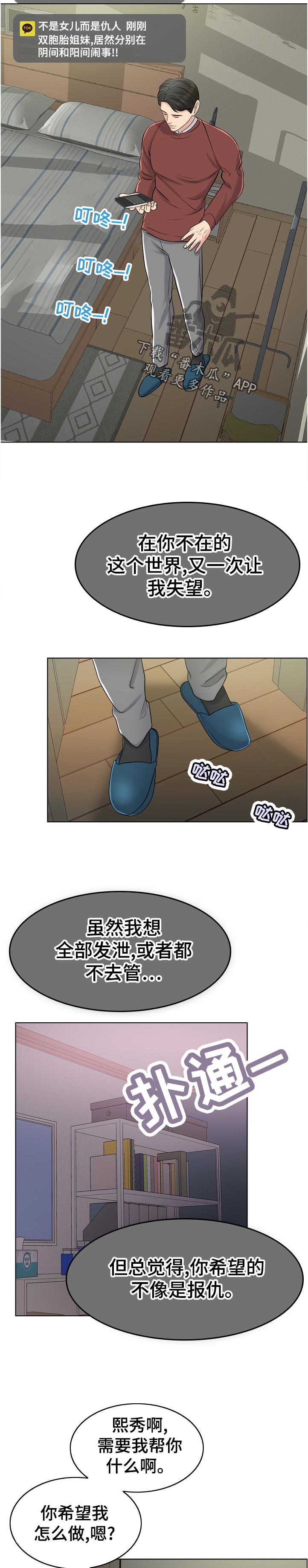 第109章：事实4