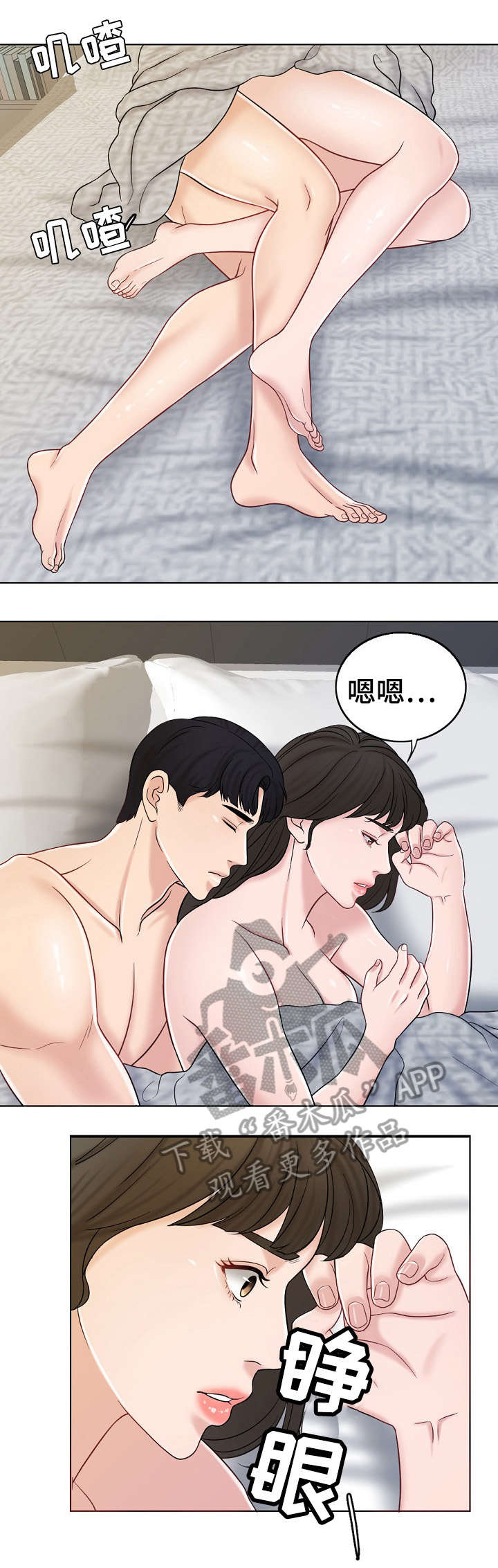 第24章：休息日0