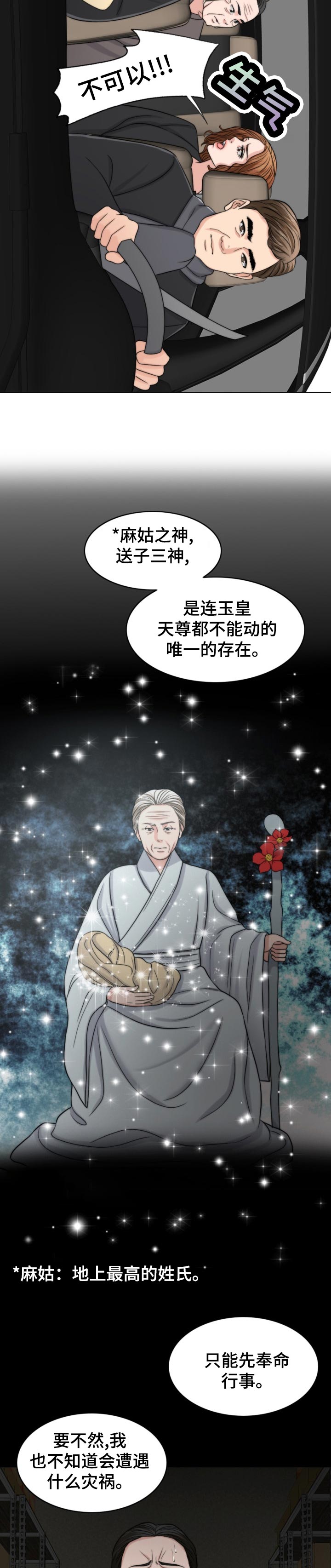 第122章：奉命行事（第一季完结）2