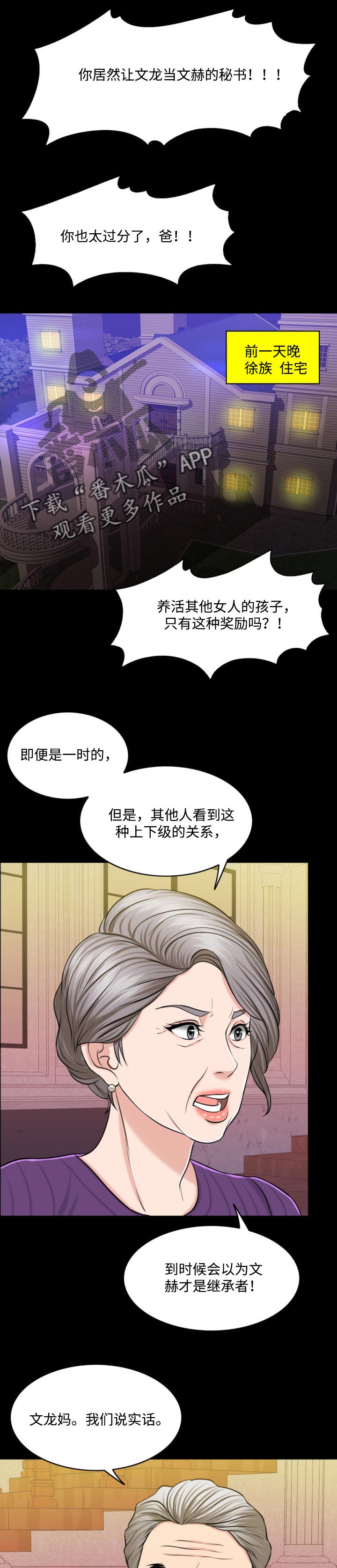 第63章：牵线搭桥0