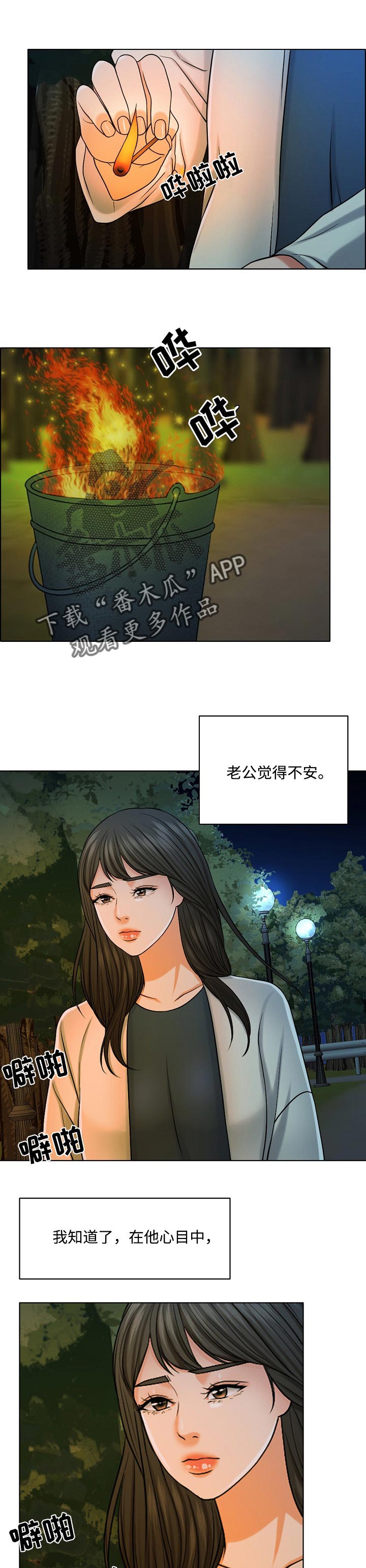 第67章：预告1