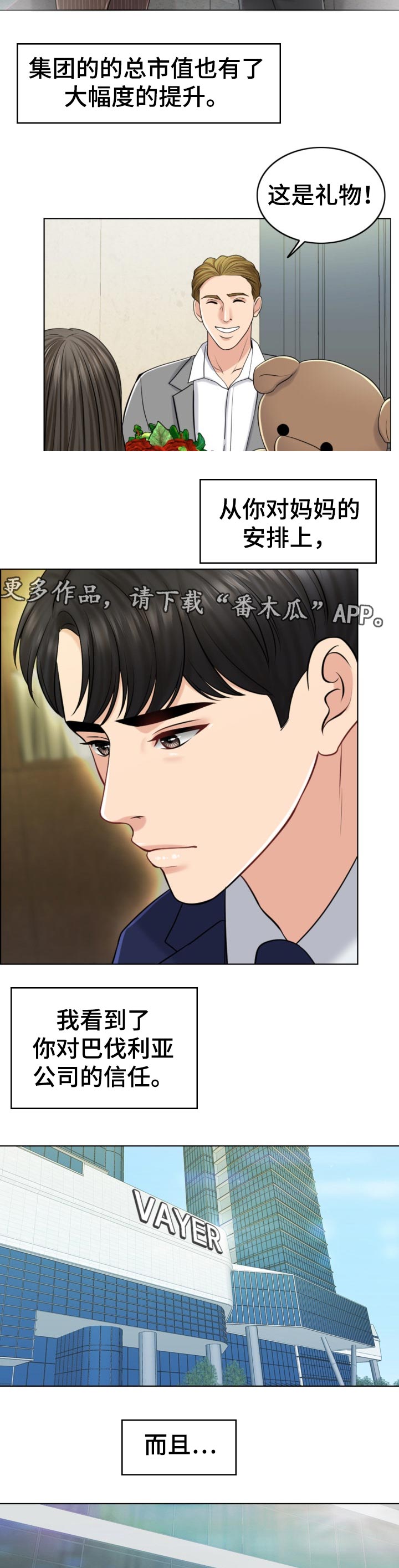 第81章：写信4