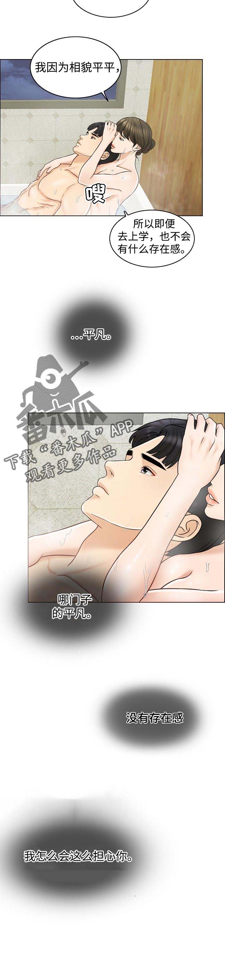 第29章：存在感4