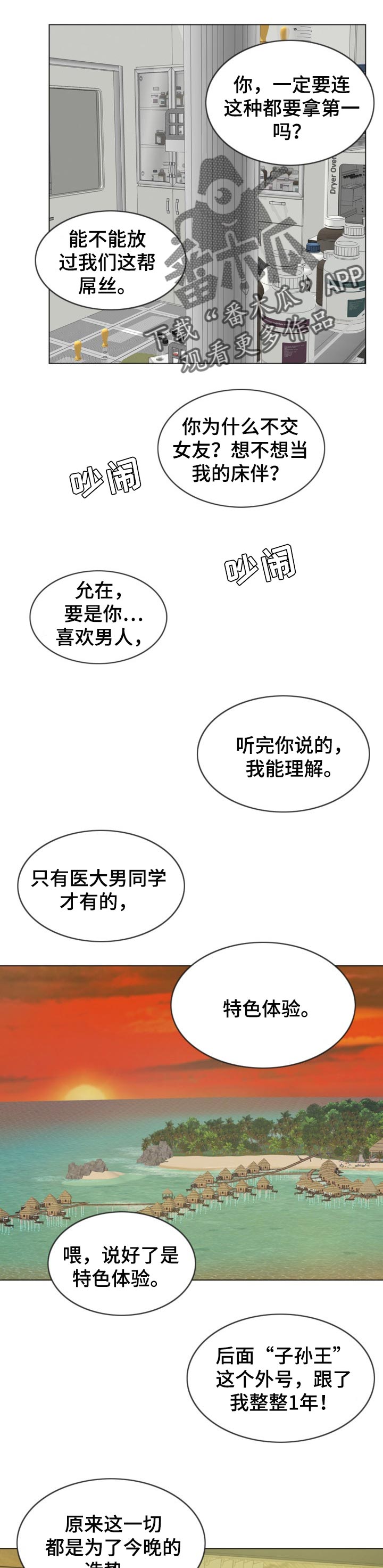 第76章：燃烧2