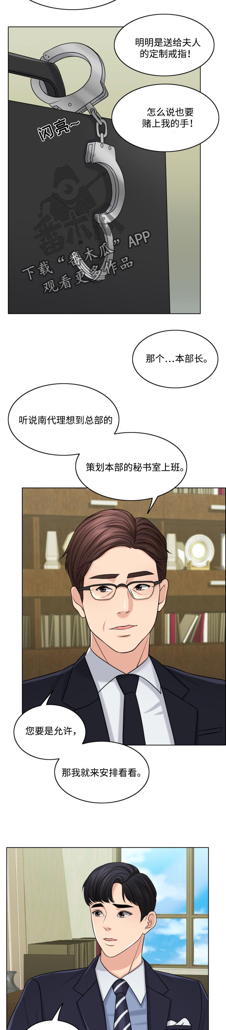 第56章：善意的谎言1
