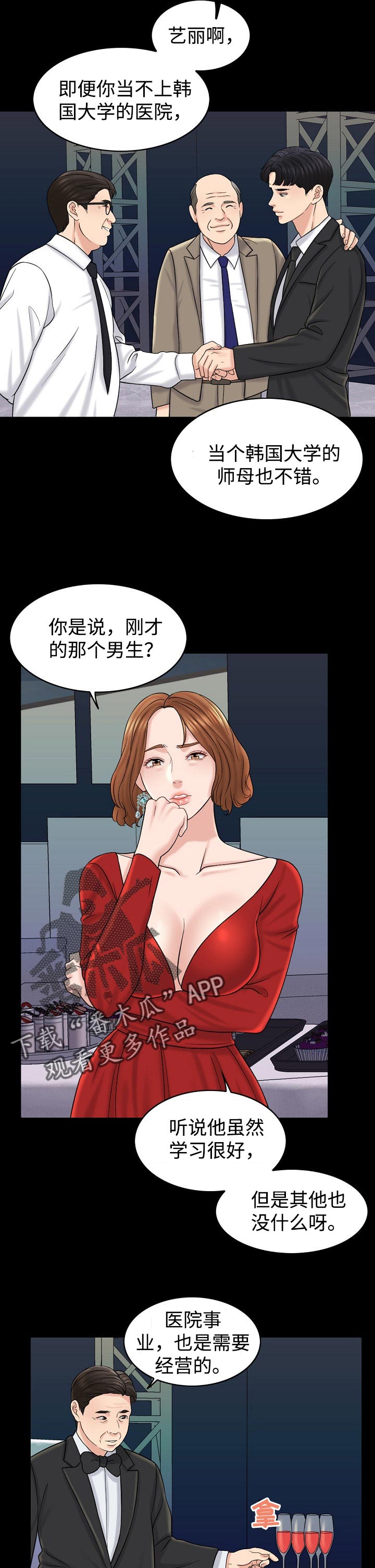 第31章：大人物4