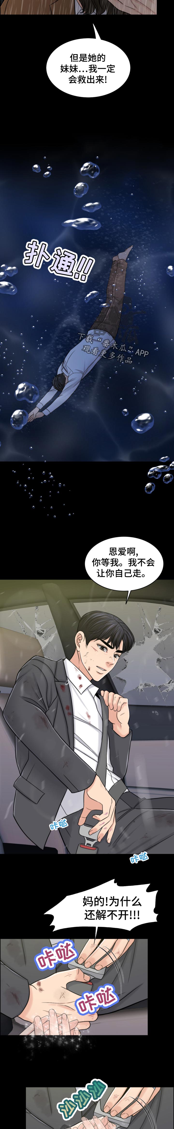 第118章：情绪失控1