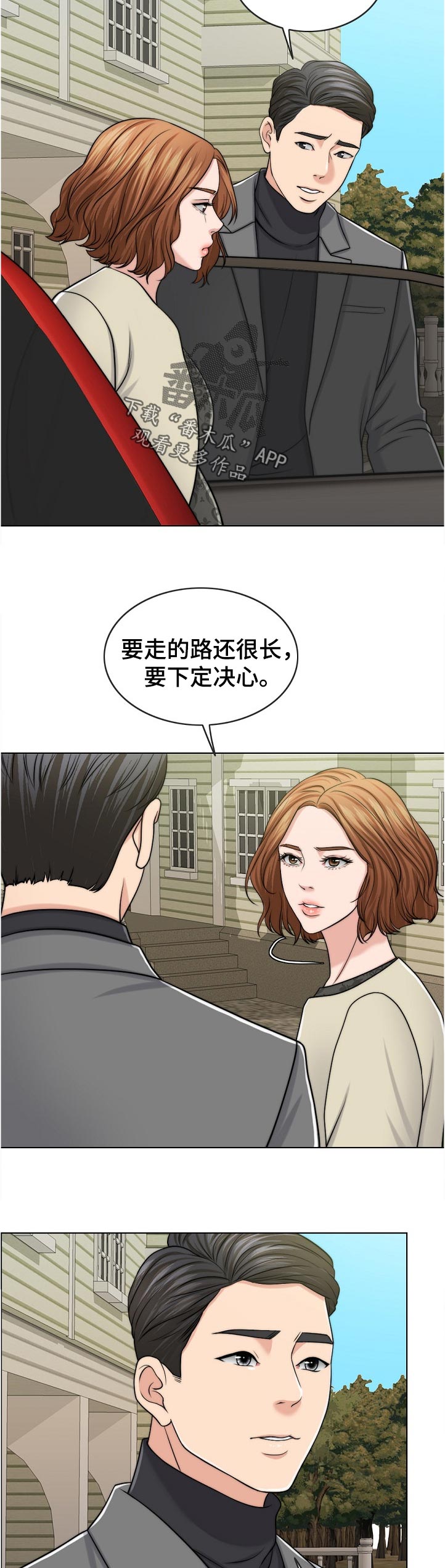 第96章：耻辱2