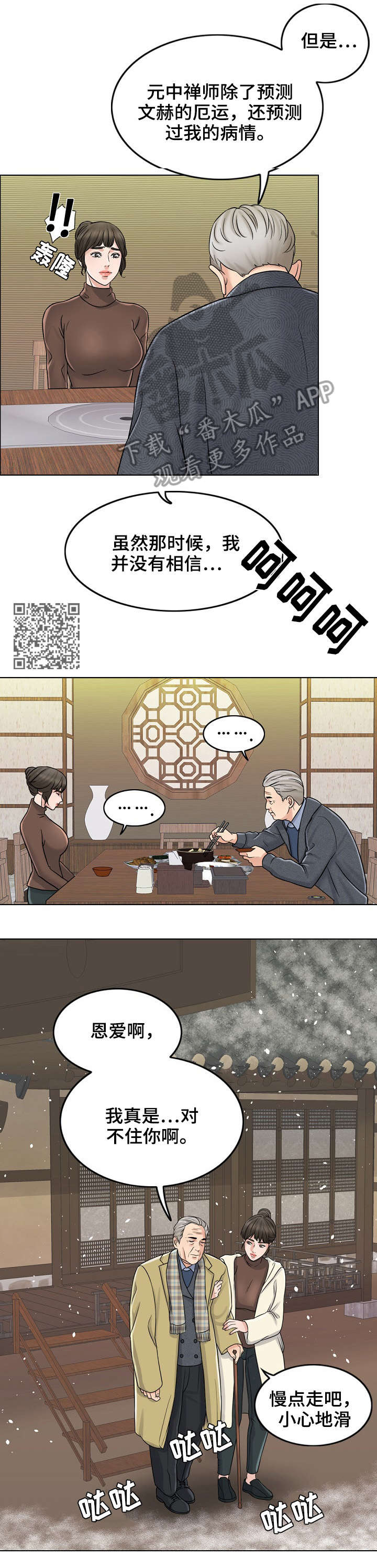 第21章：警告4