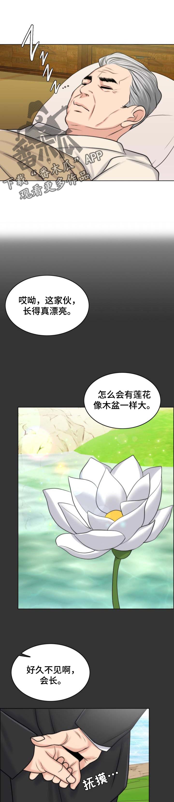 第74章：出淤泥而不染0