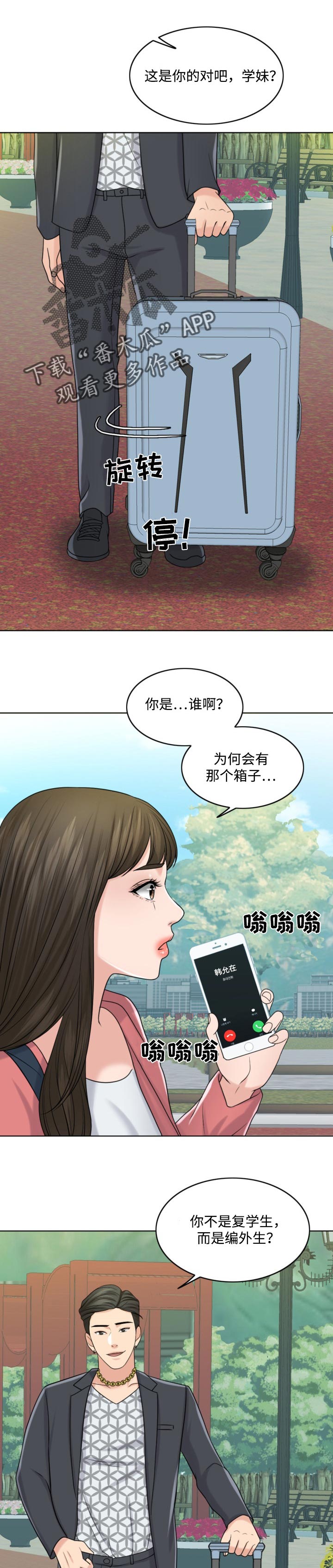第55章：敬酒不吃吃罚酒0