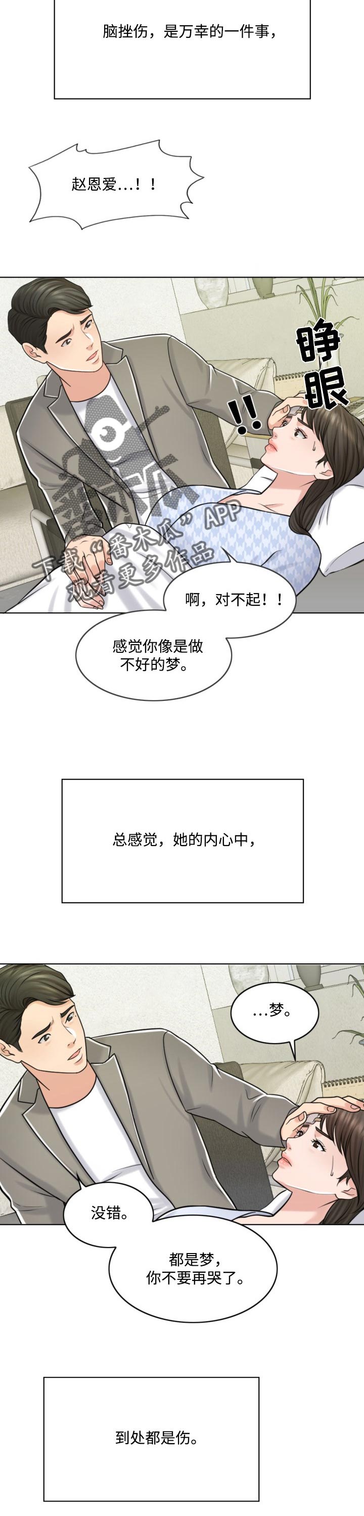 第41章：都是伤2