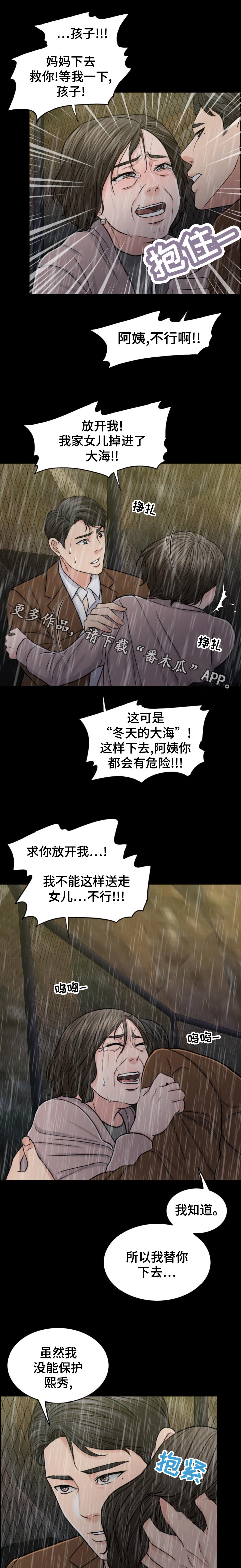 第118章：情绪失控0