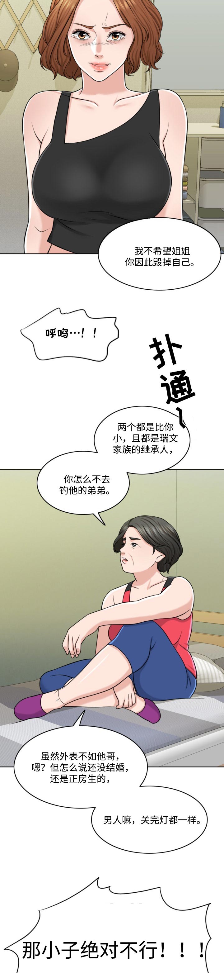 第48章：永远的秘密2