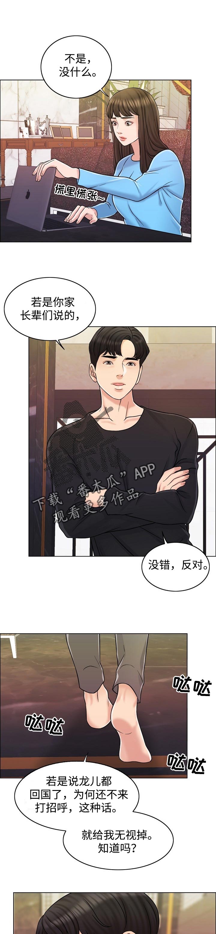 第29章：存在感0