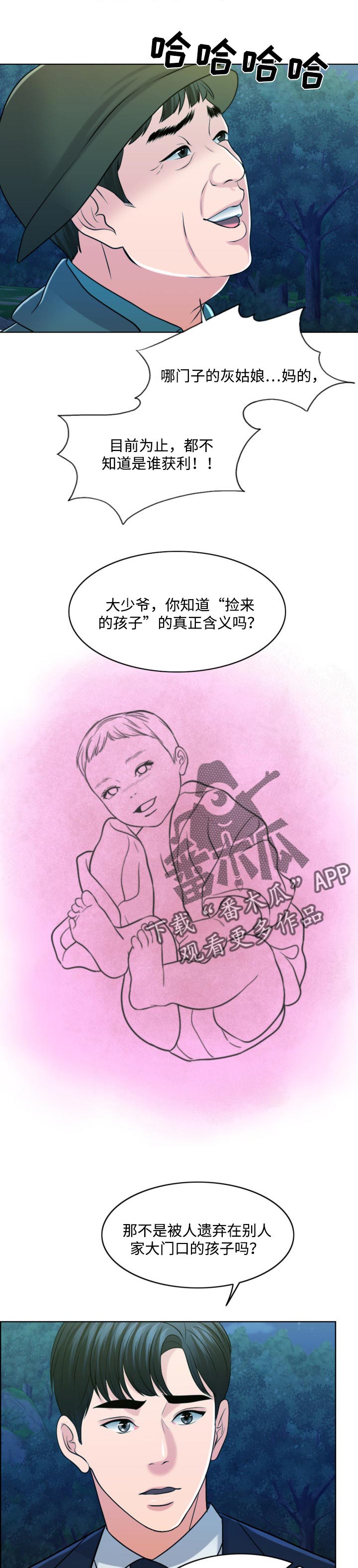 第66章：真正的家人0