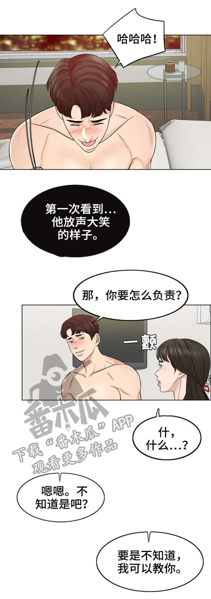 第15章：释然3