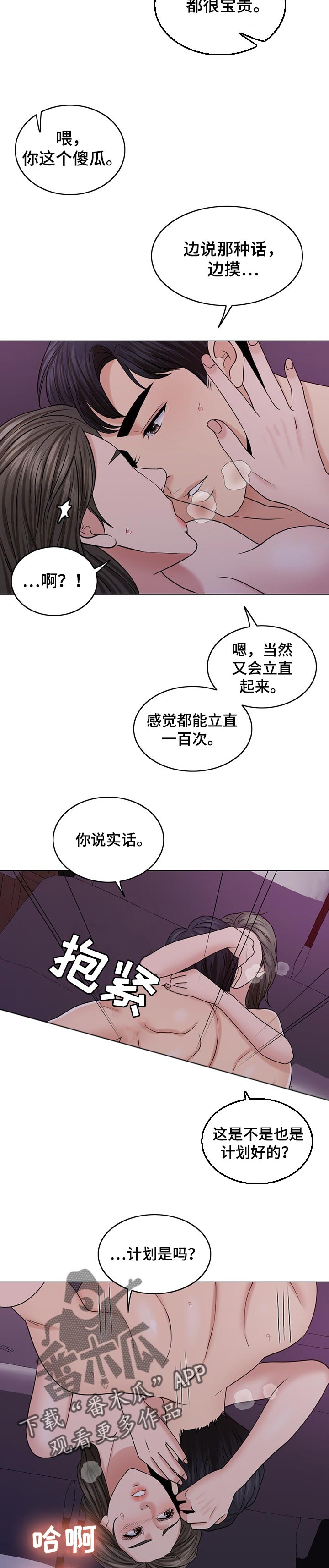 第72章：去海里吧1