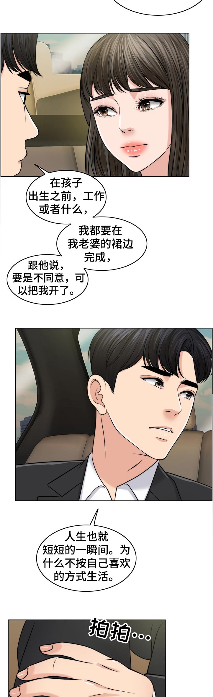 第102章：出院3