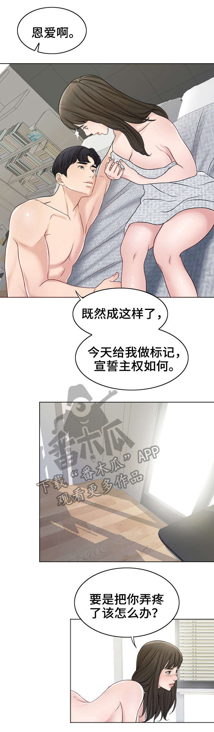 第24章：休息日4
