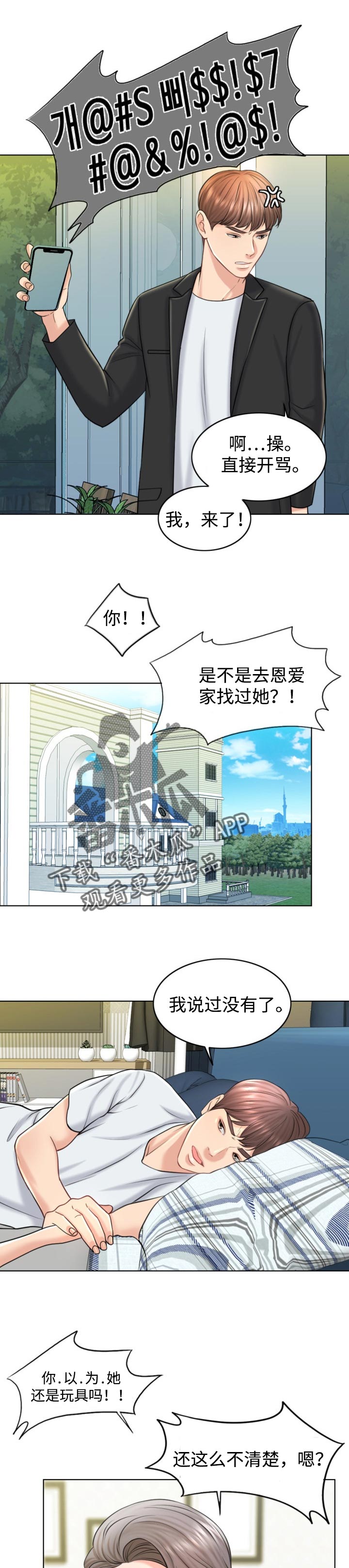 第35章：努力不足1