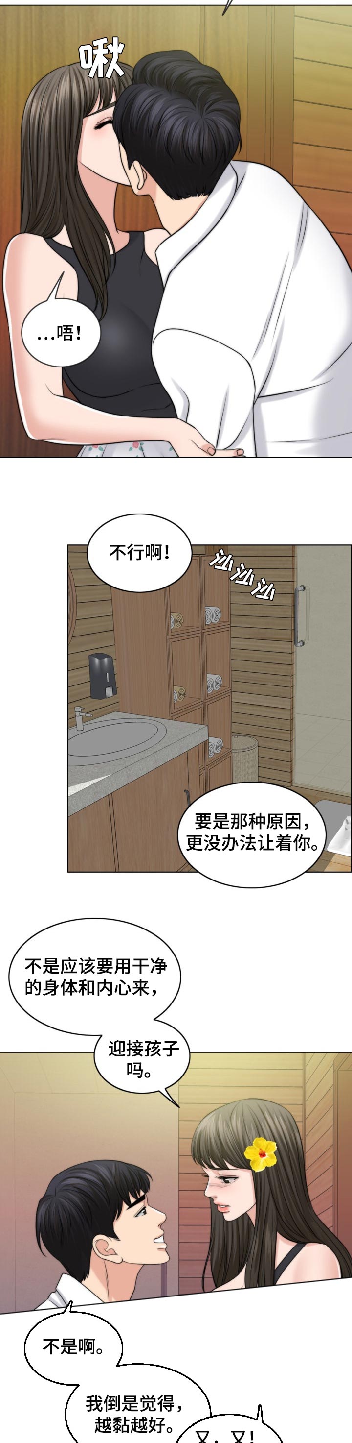 第76章：燃烧4