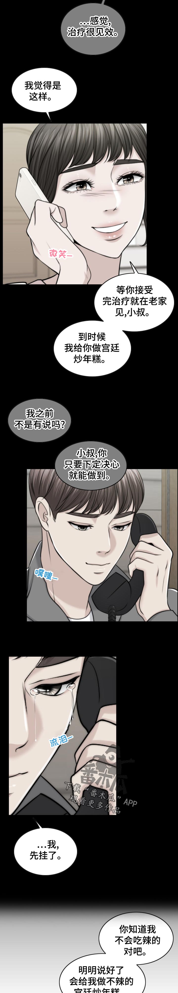 第116章：30秒时间2