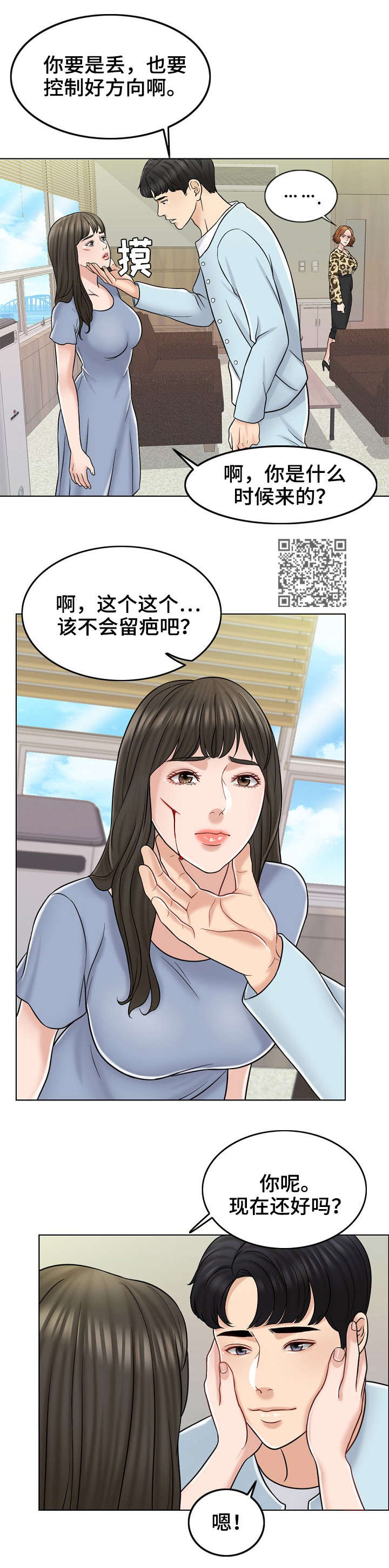第22章：护短3