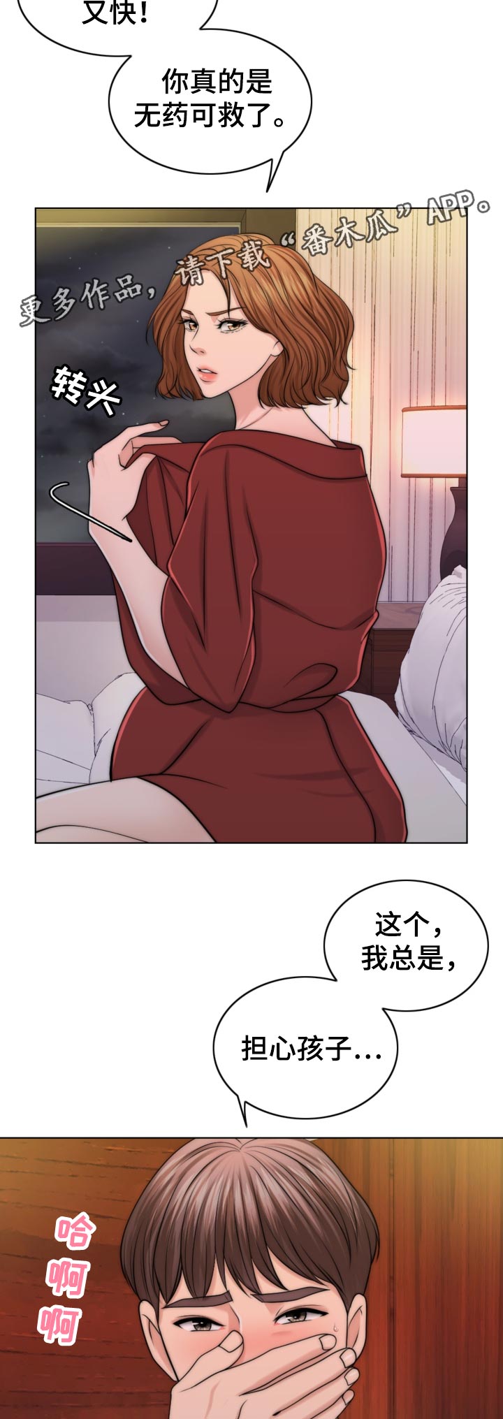 第84章：先天不孕之症3
