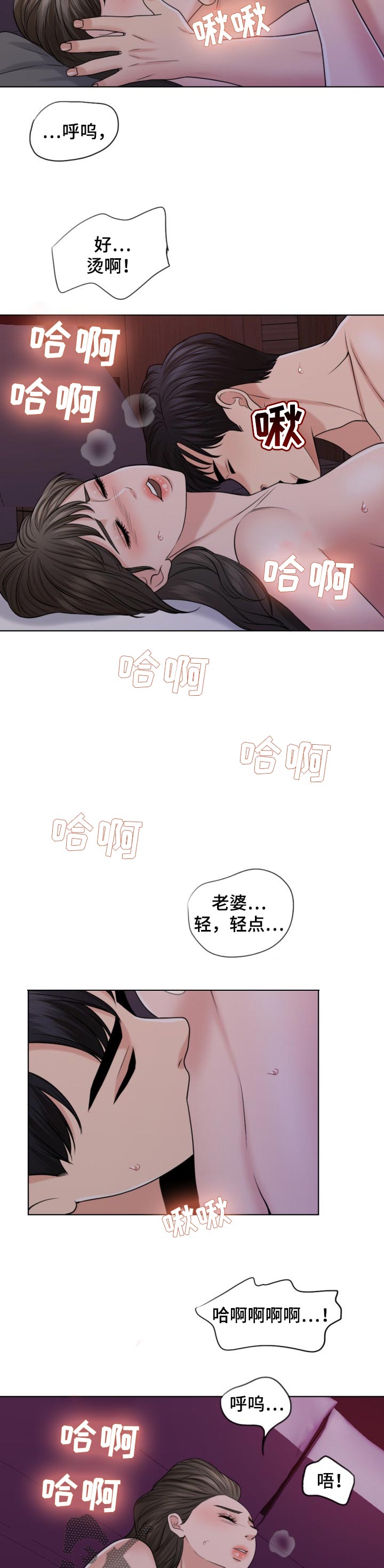 第71章：不能高攀的人4